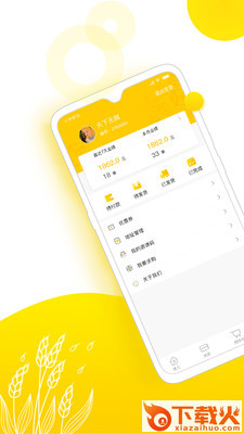 酒来宝截图2