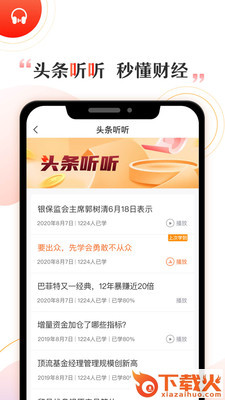 启牛app截图2