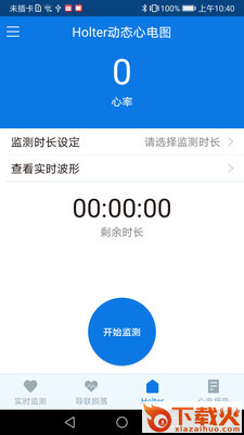 心护士截图2