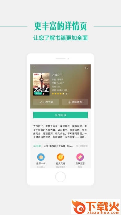 91熊猫看书苹果版