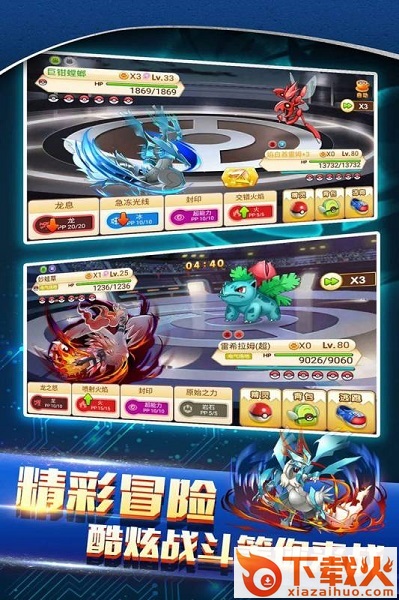 战斗吧精灵pc端 v1.6.0 官方版 截图1