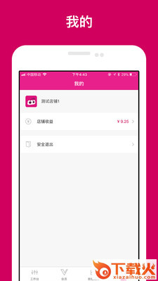 小优店截图2