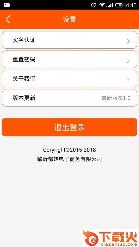 团你所爱APP下载截图2