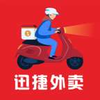 迅捷外卖app下载-迅捷外卖v0.0.1 安卓版