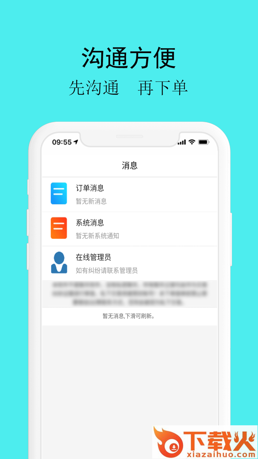游戏代练接单平台app v0.0.6 最新版截图1