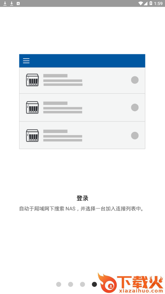 Qmanager app截图2