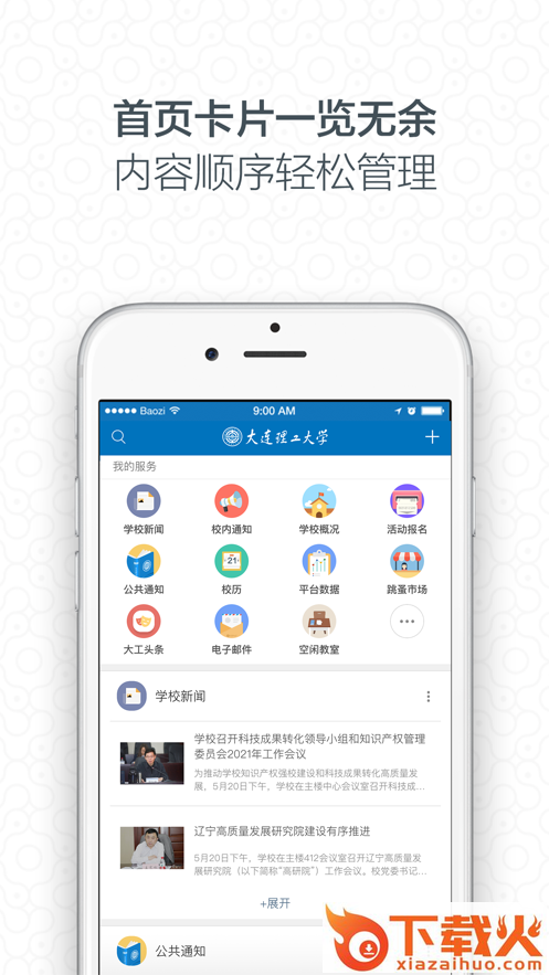 i大工截图1
