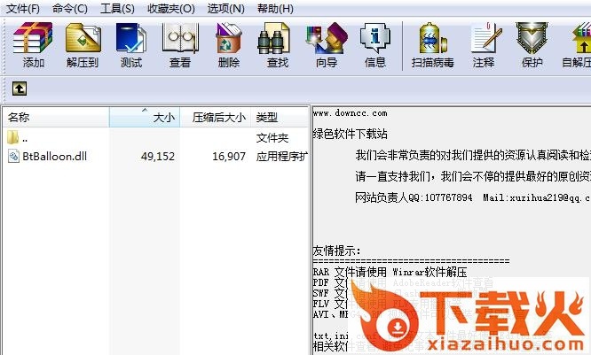 btballoon下载