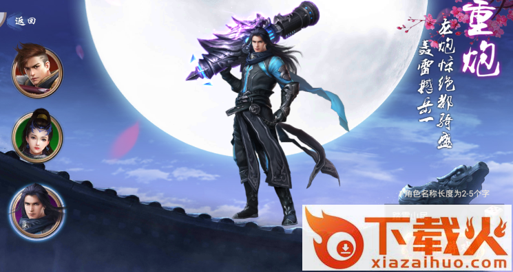 枪神纪元 v1.0.0 安卓版截图2