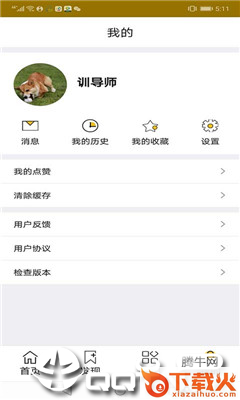 圈内新鲜事截图2