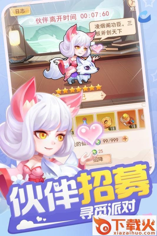 少年寻仙传截图1