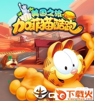 加菲猫酷跑手游下载截图3