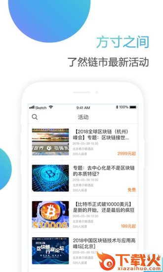 链之家截图2