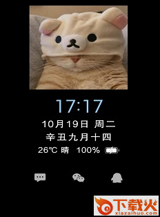 光氪息屏显示手机版截图3