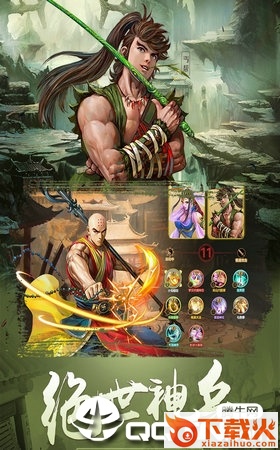 华山道剑手游截图2