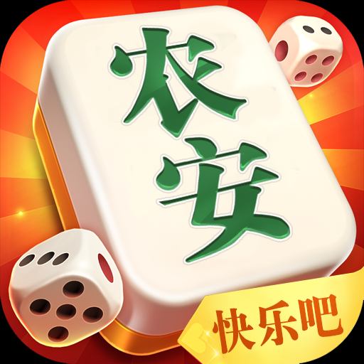 快乐吧农安麻将 v1.0 安卓版 快乐吧农安麻将 v1.0 安卓版