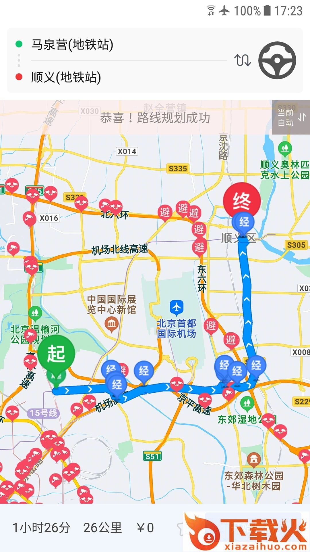 外地车进京截图2