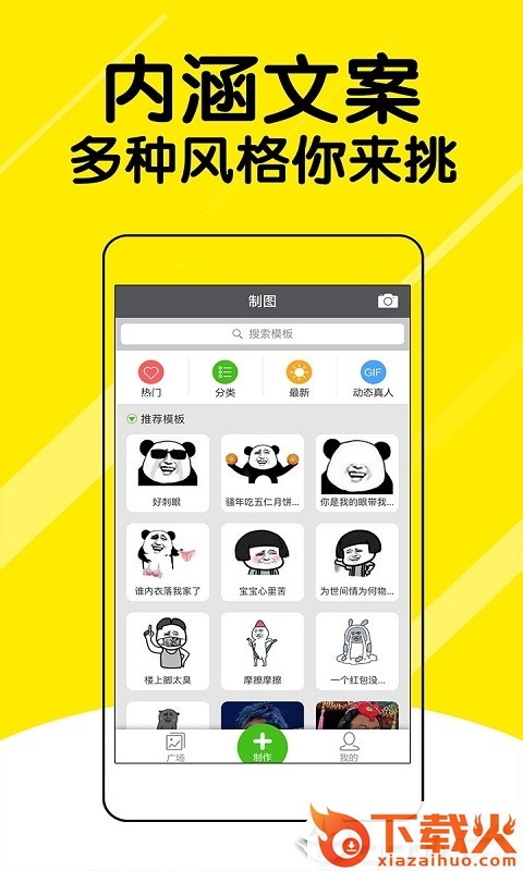 表情头像截图2