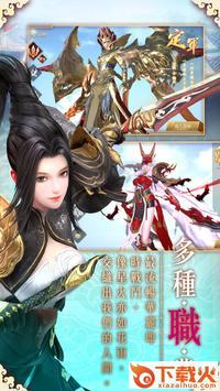 天若有情手游截图2