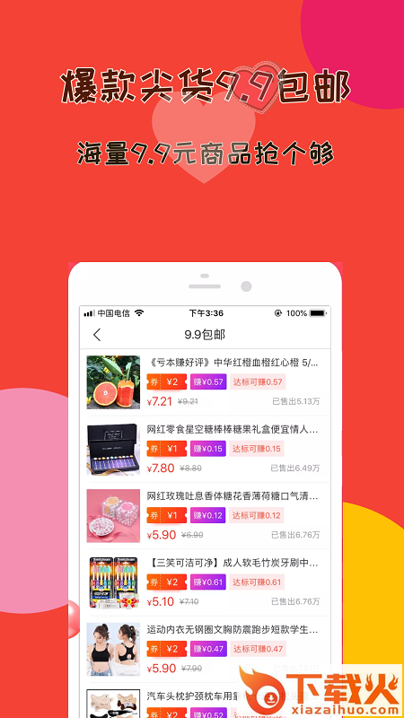 幸福米满app截图1