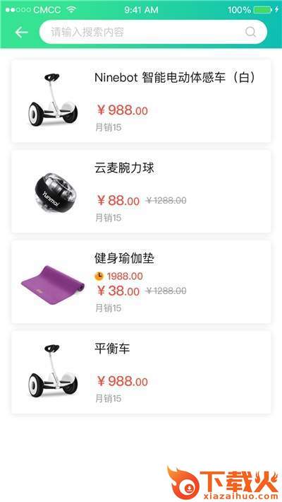 海钉约课截图1