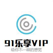 乐享VIP v1.1 安卓版