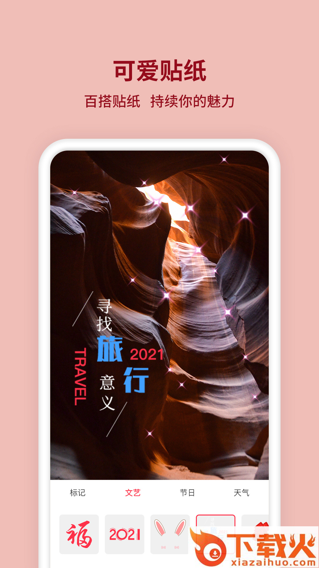 闪闪相机截图2
