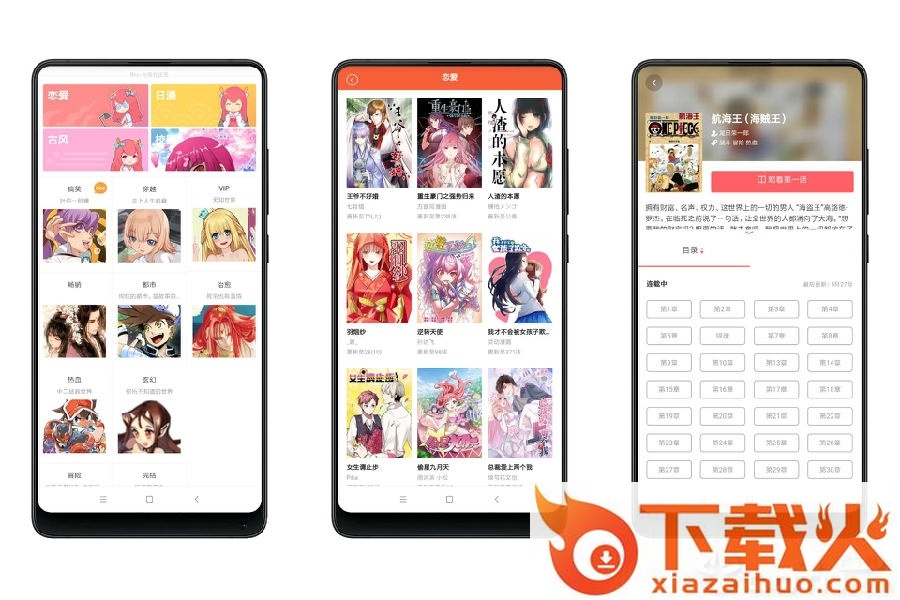 漫画全集截图3