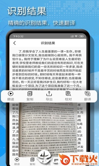 拍图辨字大师app截图2