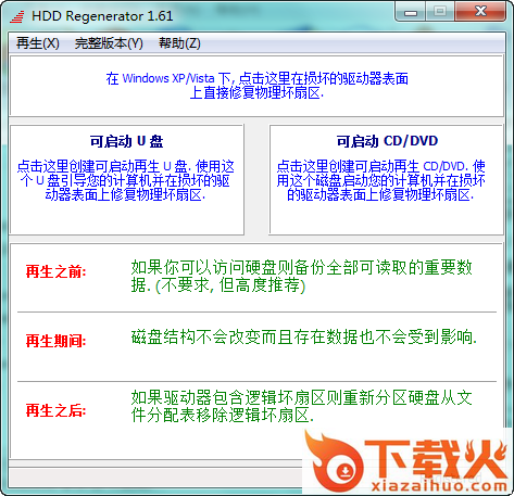 hdd regenerator