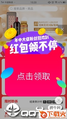 天天妆之家截图1
