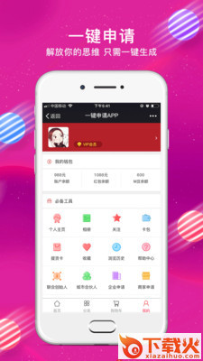 米少商城购物软件截图2