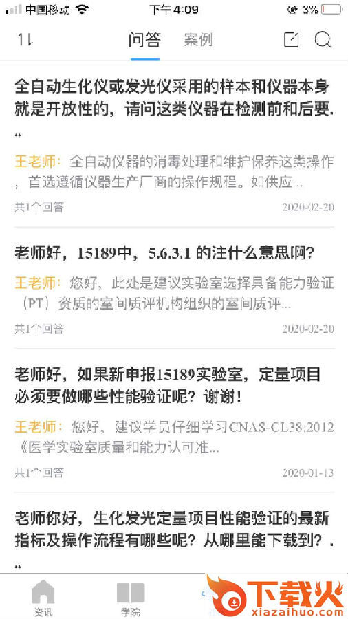 金检通app截图2