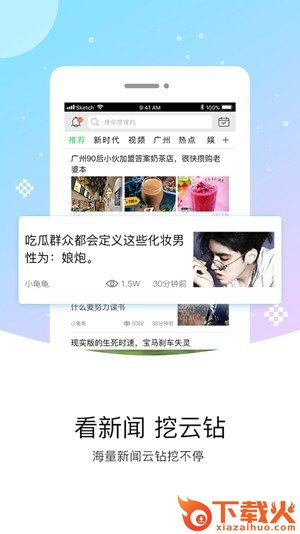 云引看点app下载截图1