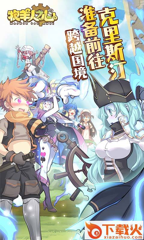 牧羊人之心渠道服截图1