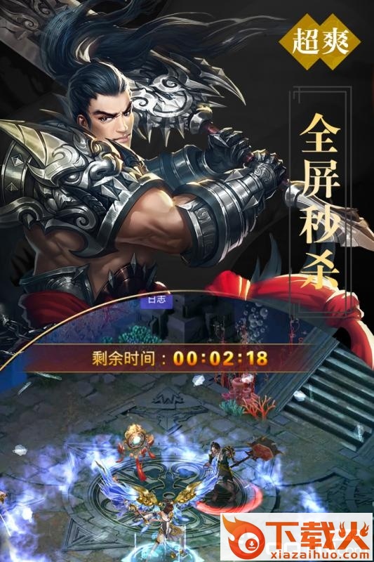 九龙仙凡传截图2