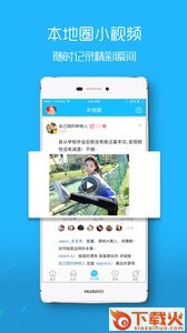 榆溪论坛app截图1