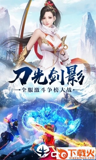 主宰飞仙手游截图2