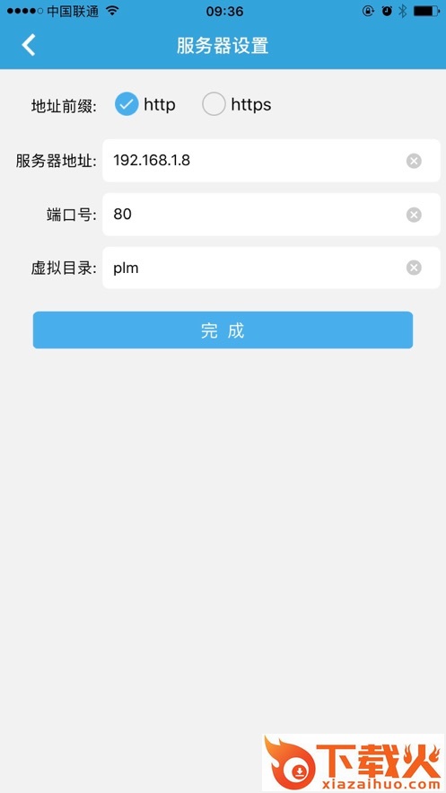 天喻PLM app截图1