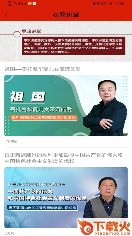川关在线app截图2