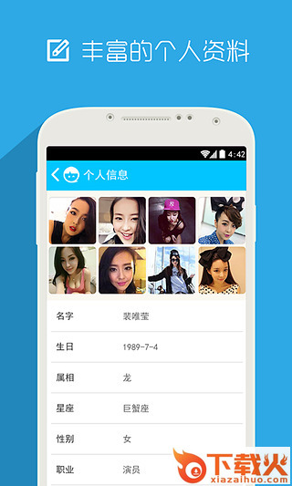 脸脸app安卓版截图2