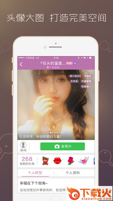 床聊 app下载截图1