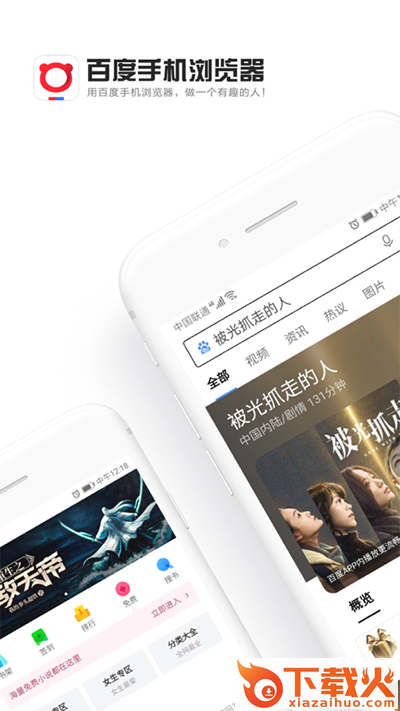 百度浏览器TV版下载安装包截图1