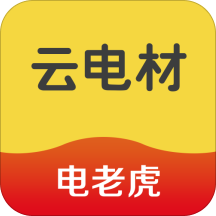 云电材app下载-云电材v1.0.6 安卓版