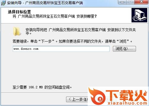 广商所珠宝交易中心系统 v2017 官方最新版 截图1