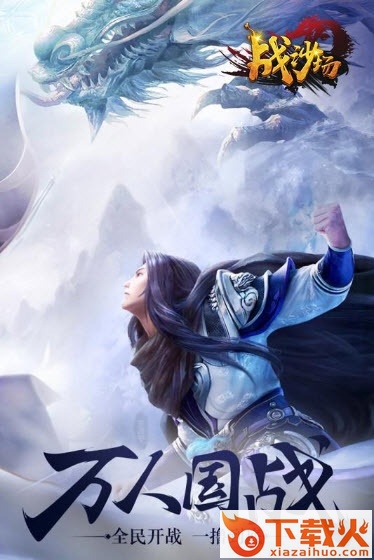 战沙场截图1