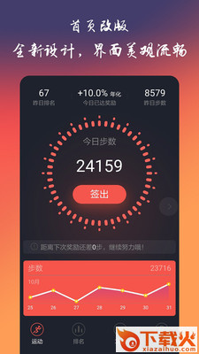 行趣截图2