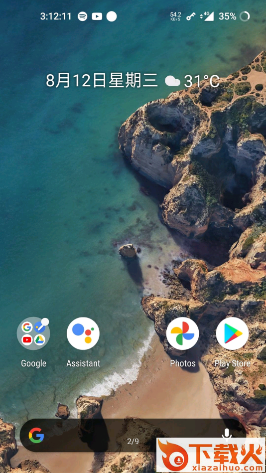 一加桌面最新版截图2