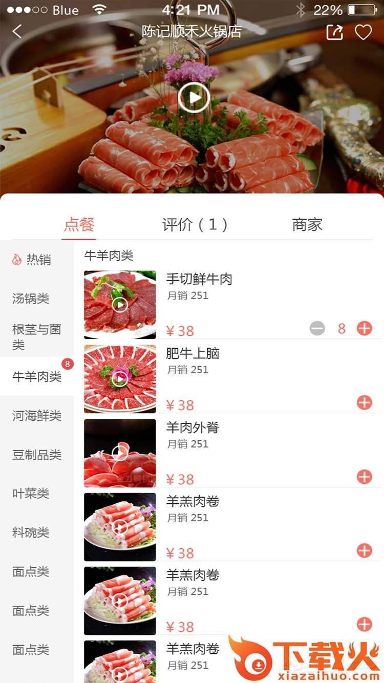 食溯源截图1