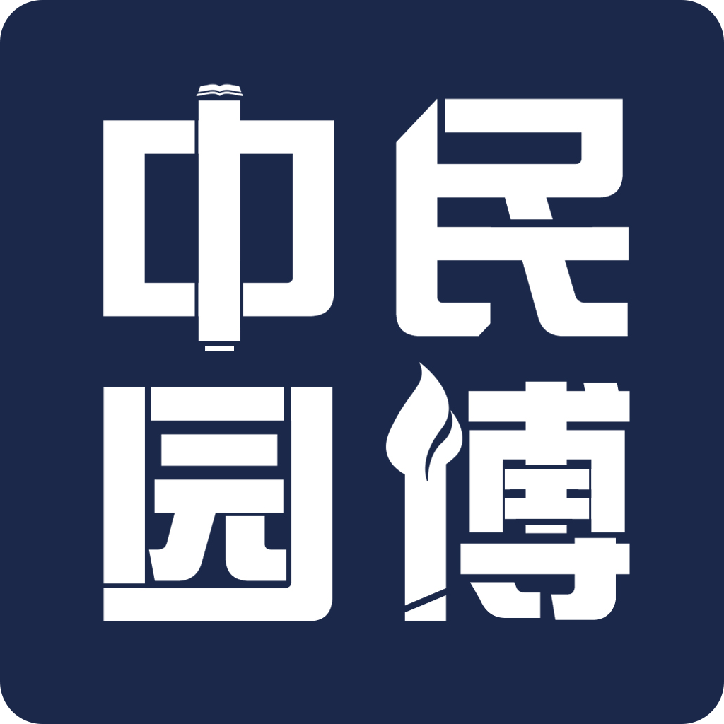 中民园博教育app下载-中民园博appv2.5.0 最新版